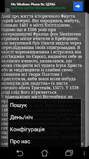 Й.В. Гете. Фауст і лірика.(圖4)-速報App