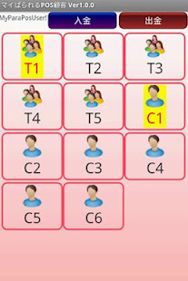 ぱられるPOSレジ顧客(圖1)-速報App