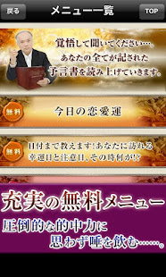 よげんの書　星座占い・夢占いで占う～結婚・恋愛・相性うらない(圖3)-速報App