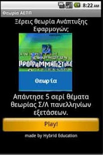 How to mod Σ/Λ Ανάπτυξη Εφαρμογών 2.0 apk for bluestacks