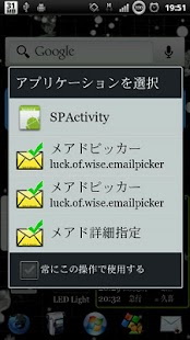 How to mod Go Locker用 SPモードメール 1.0 apk for bluestacks