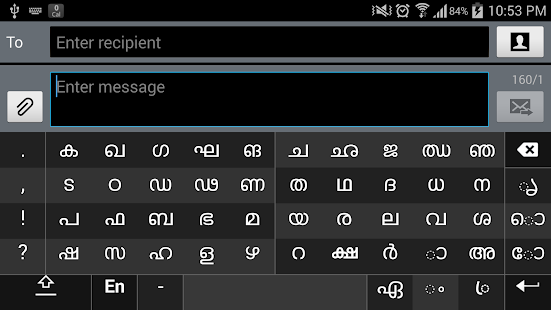 Swarachakra Malayalam Keyboard(圖8)-速報App