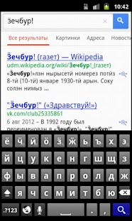 Download Удмурт клавиатура APK for PC