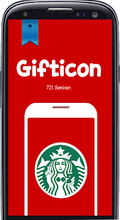 Free 가짜 기프티콘 APK