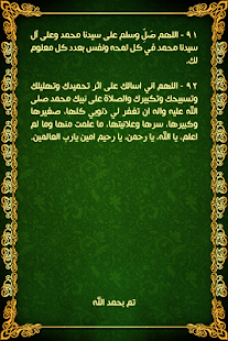 Arabic Islamic Prayers(圖3)-速報App