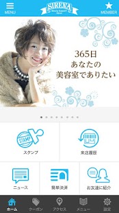 Free 岐阜県羽島市 美容室｢SIRENA｣ APK