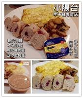 小陽台 (已歇業)