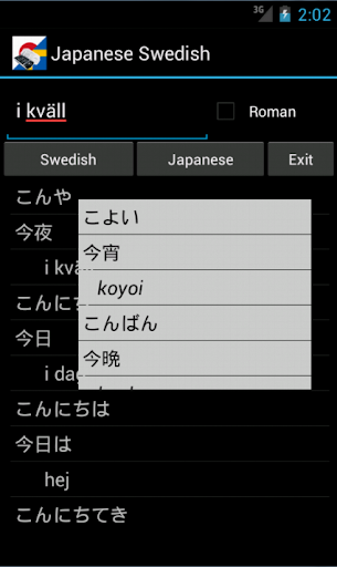 【免費旅遊App】Japanese Swedish Dictionary-APP點子