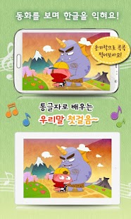 How to mod 공룡 용그리와 달룡이 - 톡톡아이 동화 1.0.2 unlimited apk for laptop