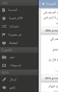 نكت جزائرية ‎(圖2)-速報App