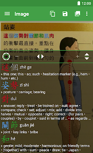 Hanping Chinese Camera: Chinese OCR(圖7)-速報App