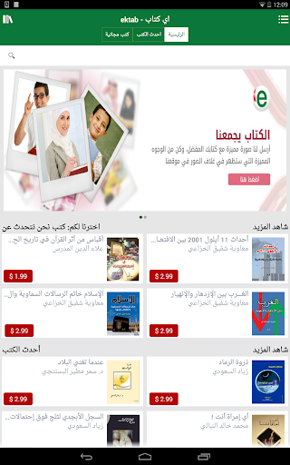 【免費書籍App】اي كتاب - ektab-APP點子