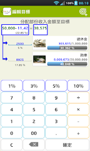 CashFlow+(pro) 記帳管理(圖4)-速報App