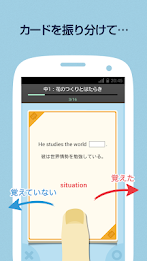 暗記カードmini by スマイルゼミ poster 3