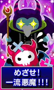 倒せ勇者！[登録不要のパズル＆ディフェンスゲーム] Screenshots 9