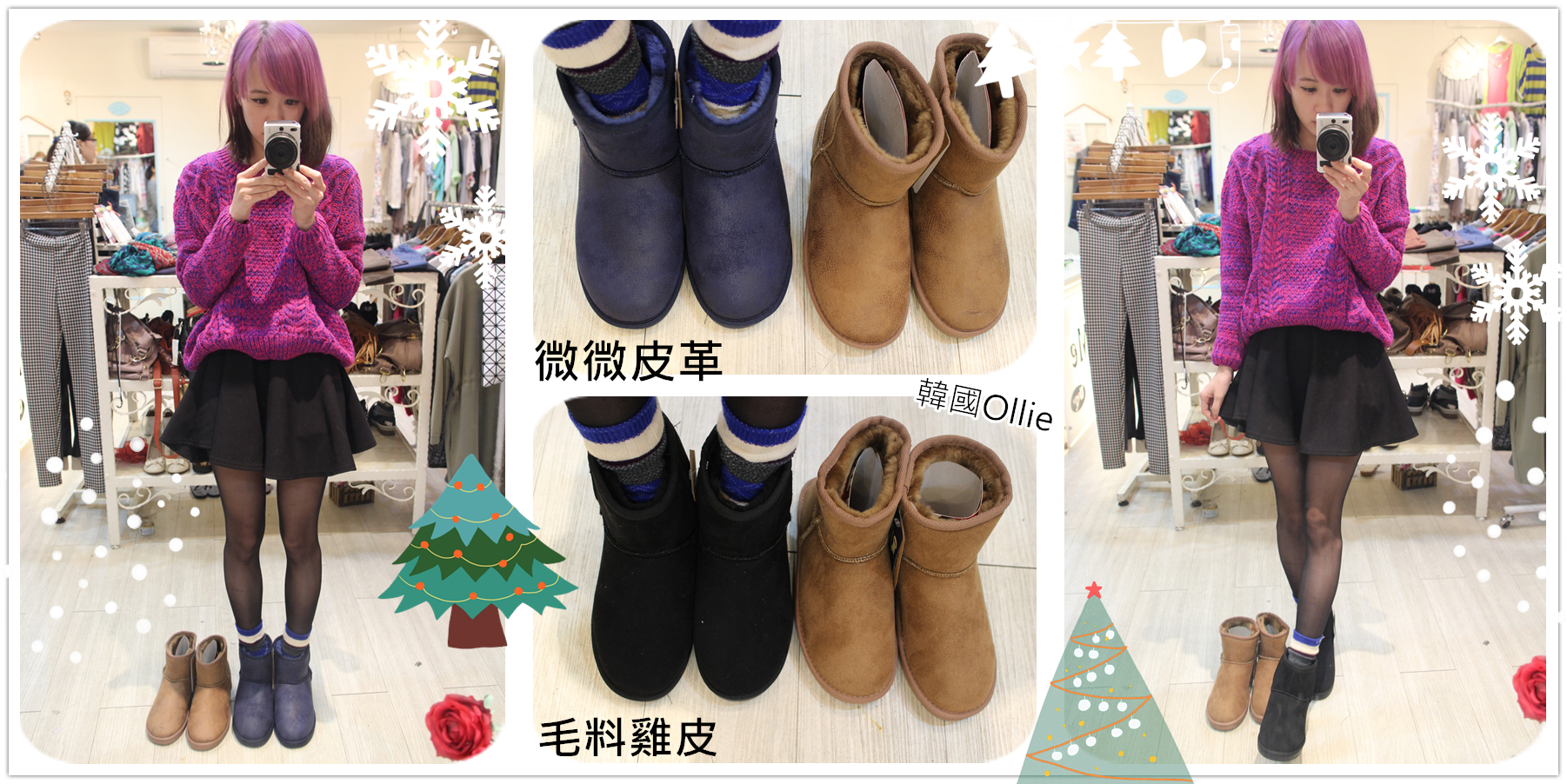 走久一點都不會痠 韓國ollie雪靴穿搭照分享文by Sweeme Korea Go1buy1