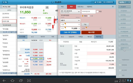 【免費財經App】NH투자증권 tx Smart Tab (구.우리투자)-APP點子