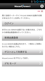 How to install SKYLINE NissanConnect patch 1.3.6 apk for android