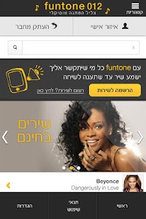 Free Download 012funtone APK for Android