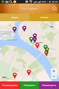 Гид по Золотому кольцу России Screenshots 12