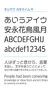 モリサワ カモライム R(圖1)-速報App