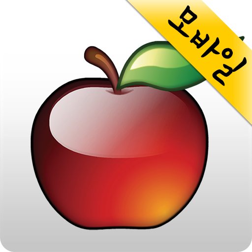 애플파일 - 웹하드 무료앱 LOGO-APP點子