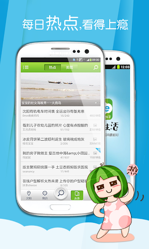 爱生活爱淘宝app - 首頁 - 電腦王阿達的3C胡言亂語