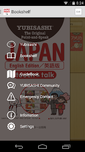 YUBISASHI JAPAN touch&talk(圖1)-速報App