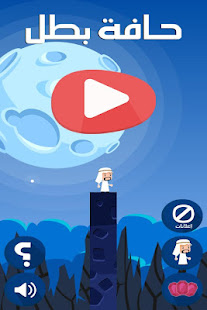 حافة بطل ‎(圖1)-速報App