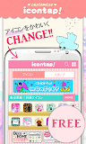 無料でアイコンをきせかえ♪icontap(アイコンタップ)