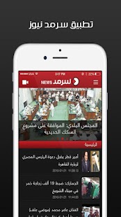 Download Sarmad News - سرمد نيوز APK