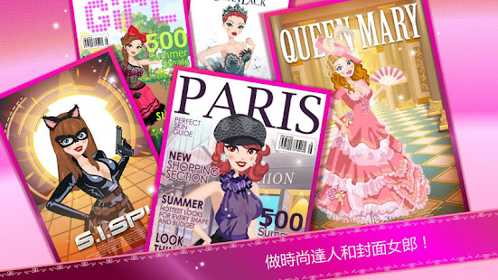 Star Girl: 浪漫之日(圖5)-速報App
