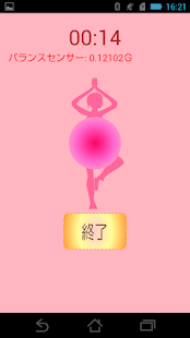 How to get ヨガ体幹バランスセンサー 1.5 unlimited apk for pc