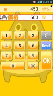 How to mod 100グラムの値段で比べる電卓 2.3 mod apk for laptop