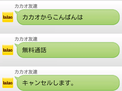 [最も選択された] カカオ 既読 142345-カカオ 既読