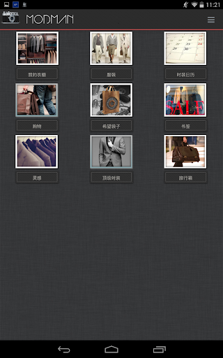 【免費生活App】Mod Man  我的时尚之书，时尚衣橱和时尚风格的购物灵感-APP點子