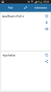 Download Indonesian Thai Translator APK