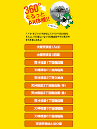 天神橋ﾊﾞｻﾞｰﾙ poster 6