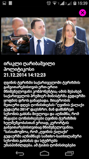 Star News Georgia Screenshots 7