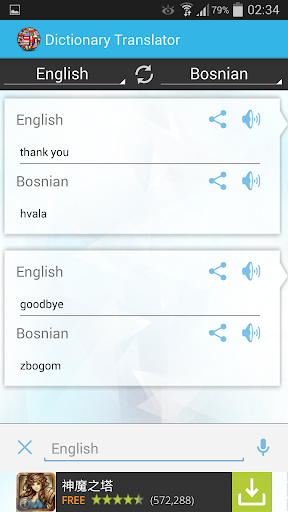 【免費書籍App】English Bosnian Dictionary-APP點子