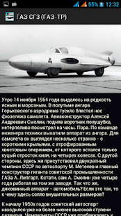 ГАЗ - весь модельный ряд(圖2)-速報App