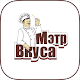 Мэтр Вкуса - Ресторан доставка APK