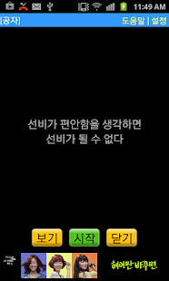 공자 Screenshots 0