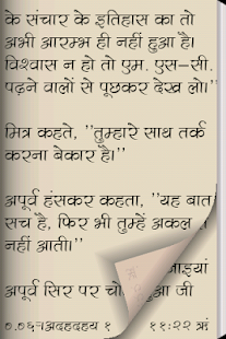 Path Ke Daavedaar SaratChandra(圖3)-速報App