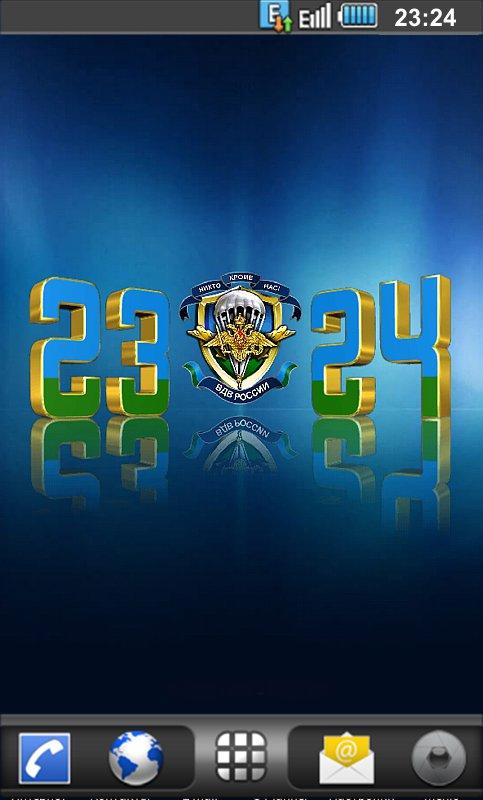 Android application Russian Airborne Digital Clock screenshort