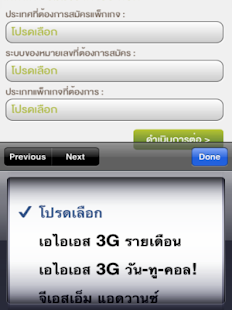 AIS Roaming(圖2)-速報App