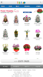 TBF24 - 기업소모품 전문몰(백강물산) Screenshots 9