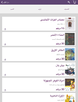 دار الكتب - أبوظبي APK ภาพหน้าจอ #7