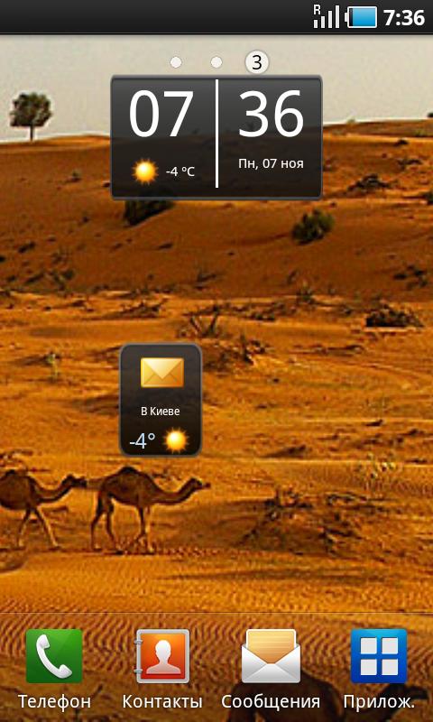 Android application I.UA Widgets screenshort