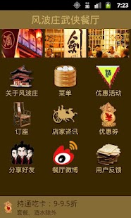 How to mod 风波庄 1.0 apk for bluestacks